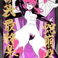 Jakuzure Nonon Print - Thumbnail 1