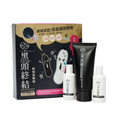 My scheming blackhead acne removal activated carbon 3 steps mask set