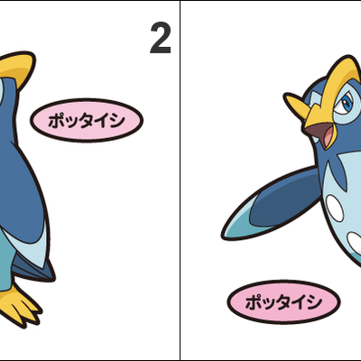 394 prinplup pan stickers pokemon - Thumbnail 5