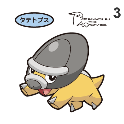 410, 411 shieldon, bastiodon pan stickers pokemon - Thumbnail 3