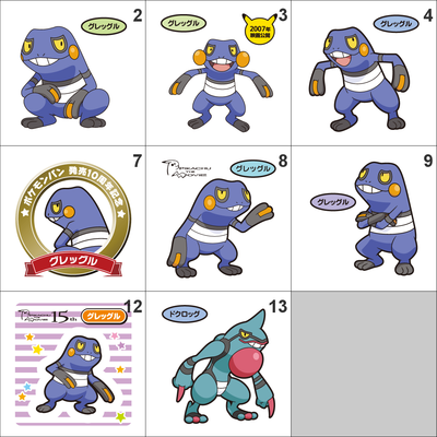 453, 454 croagunk, toxicroak pan stickers pokemon - Thumbnail 1