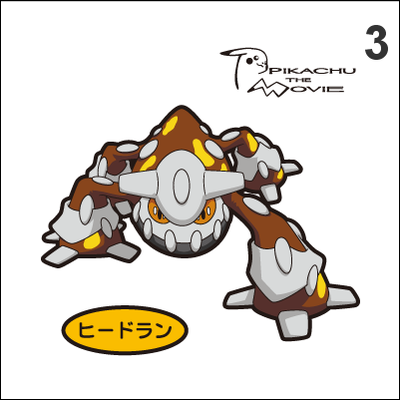 485 heatran pan stickers pokemon - Thumbnail 1