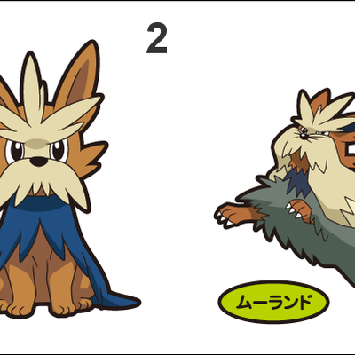 506, 507, 508 lillipup, herdier, stoutland pan stickers pokemon - Thumbnail 1
