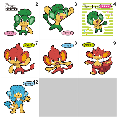 511, 512, 513, 514, 515, 516 pansage, simisage, pansear, simisear, panpour, simipour pan stickers pokemon - Thumbnail 4