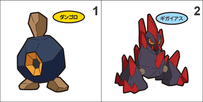 524, 525, 526 Roggenrola, Boldore, Gigalith Pan Stickers Pokemon