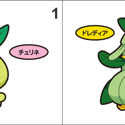 548, 549 petilil, lilligant pan stickers pokemon - Thumbnail 1