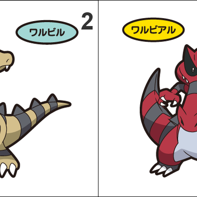 551, 552, 553 sandile, krokorok, krookodile pan stickers pokemon - Thumbnail 2