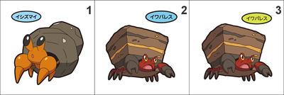 557, 558 Dwebble, Crustle Pan Stickers Pokemon