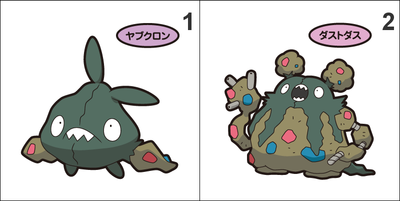 568, 569 Trubbish, Garbodor Pan Stickers Pokemon
