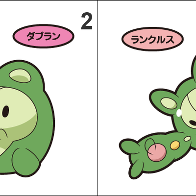 577, 578, 579 solosis, duosion, reuniclus pan stickers pokemon - Thumbnail 1
