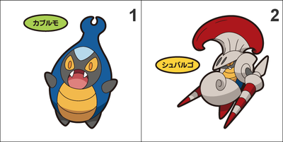 588, 589 Karrablast, Escavalier Pan Stickers Pokemon