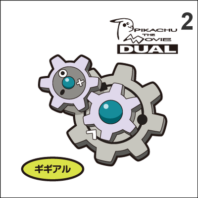 599, 600, 601 klink, klang, klinklang pan stickers pokemon - Thumbnail 2