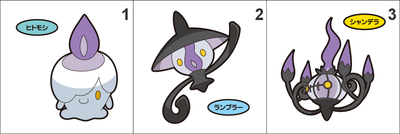 607, 608, 609 Litwick, Lampent, Chandelure Pan Stickers Pokemon