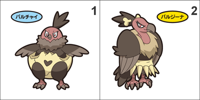 629, 630 Vullaby, Mandibuzz Pan Stickers Pokemon