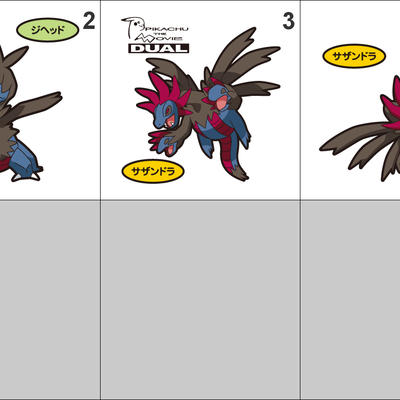 633, 634, 635 deino, zweilous, hydreigon pan stickers pokemon - Thumbnail 1