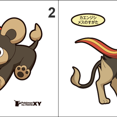 667, 668 litleo, pyroar pan stickers pokemon - Thumbnail 2