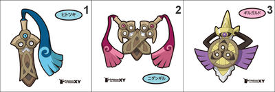 679, 680, 681 Honedge, Doublade, Aegislash Pan Stickers Pokemon