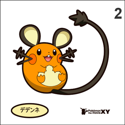702 dedenne pan stickers pokemon - Thumbnail 5