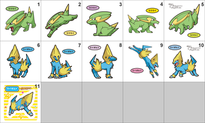 309, 310 Electrike, Manectric Pan Stickers Pokemon