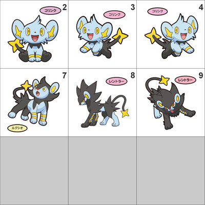 403, 404, 405 shinx, luxio, luxray pan stickers pokemon - Thumbnail 4