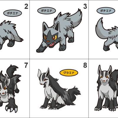261, 262 poochyena, mightyena pan stickers pokemon - Thumbnail 4