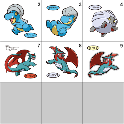 371, 372, 373 bagon, shelgon, salamence pan stickers pokemon - Thumbnail 3