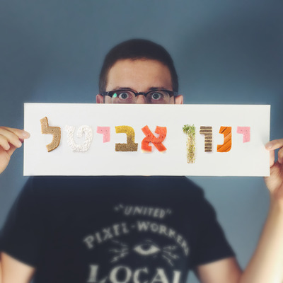 Your name in asimon edibles (poster)