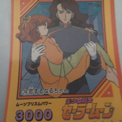 Sailor moon 1998 trading sticker card 74 jpp/amada toei rare mint - Thumbnail 1