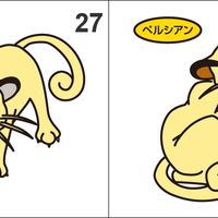 052, 053 Meowth, Persian Pan Stickers Pokemon - Thumbnail 1