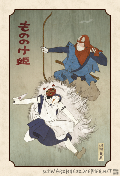 Mononoke-Large Print