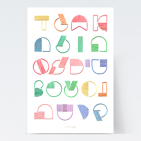 Bauhaus Alef Bet (poster)