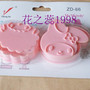 MY MELODY & LITTLE LAMB JAPAN CARTOON PINK COLOR 2pcs Set Cookie Cutter  Multi Use Food Cutter - Thumbnail 4