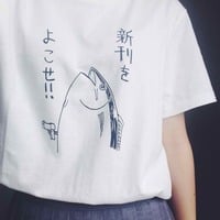 よこせ！FISH Tee - Thumbnail 4