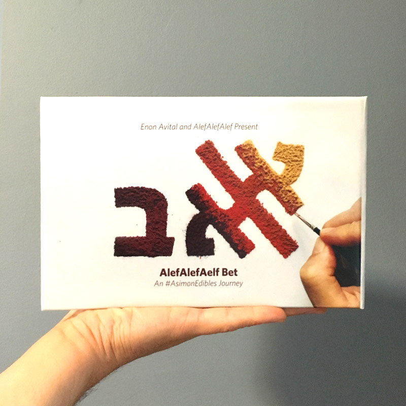 AlefAlefAlef Bet, The Book - אאאב