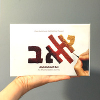 Alefalefalef bet, the book - אאאב - Thumbnail 2