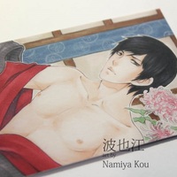 ACEO Print - Temptation - Thumbnail 1