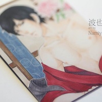 ACEO Print - Temptation - Thumbnail 2