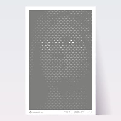 Vayera Parsha Poster