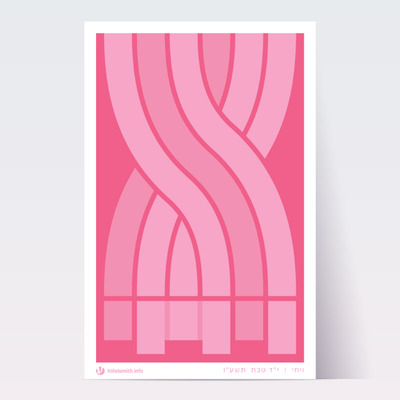 Vayechi Parsha Poster