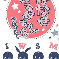 Free! Haruka & All Cast Doujinshi Set of 3 - Thumbnail 2