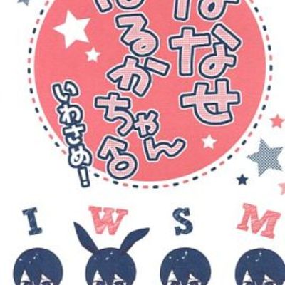 Free! haruka & all cast doujinshi set of 3