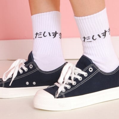 Love you socks - Thumbnail 4