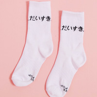 LOVE YOU SOCKS - Thumbnail 1