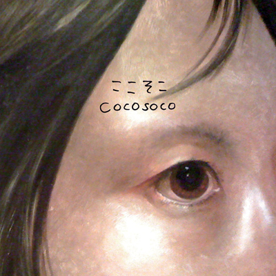 Cocosoco