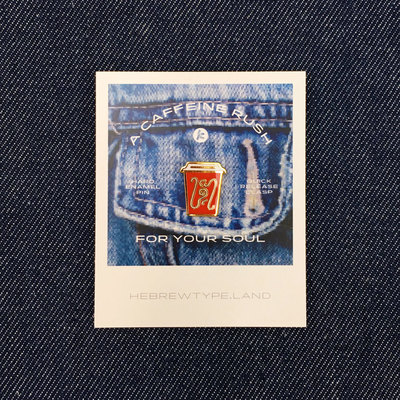 Caffeine rush enamel pin