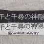 Free Shipping-SPIRITED AWAY TEE ( BLACK / WHITE )-1