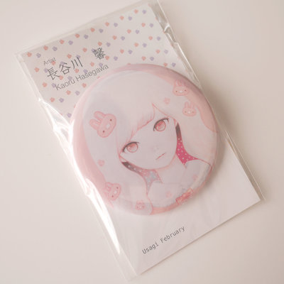 Usage February Badge