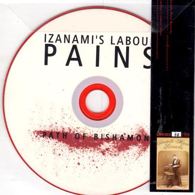 Izanami's labour pains "path of bishamon" cdr - Thumbnail 5