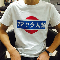 ANTI-HUMAN TEE - Thumbnail 3