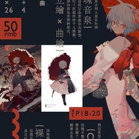 Saikahen{ Touhou * Tamaonsen } - Thumbnail 1